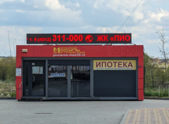 Офис продаж "Пионерские огни":улица Гептнера, 13